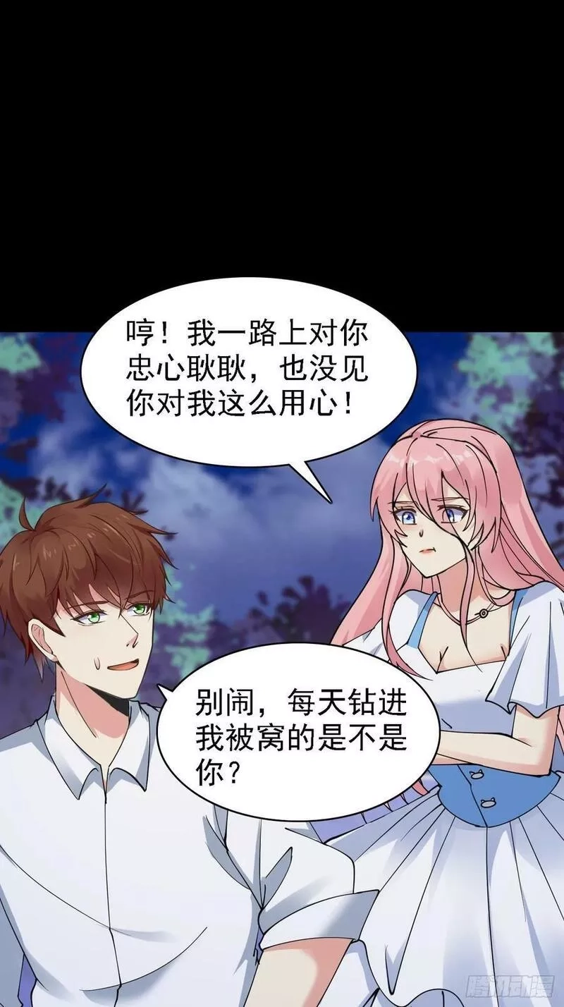 我每周一个新身份,第96话 这是一个惊喜,第26张